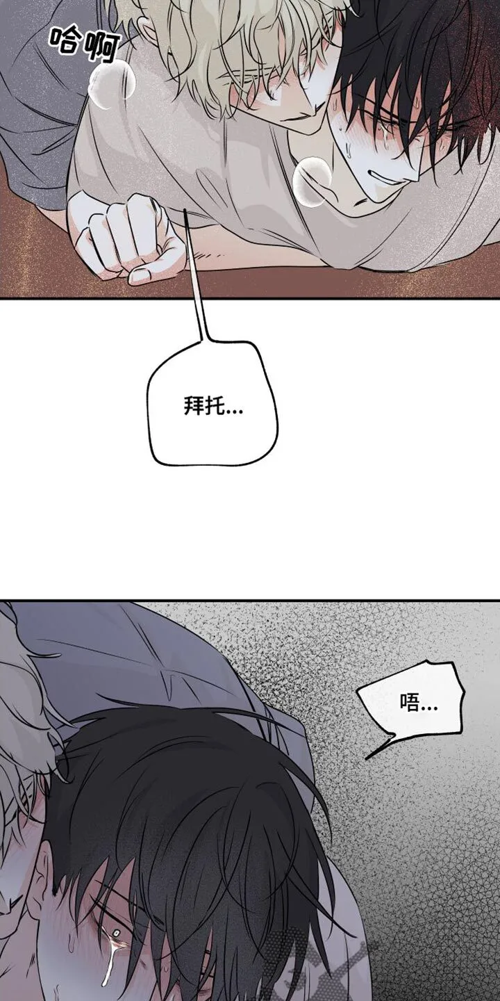第107章：【第二季】你得无条件配合我 第17页