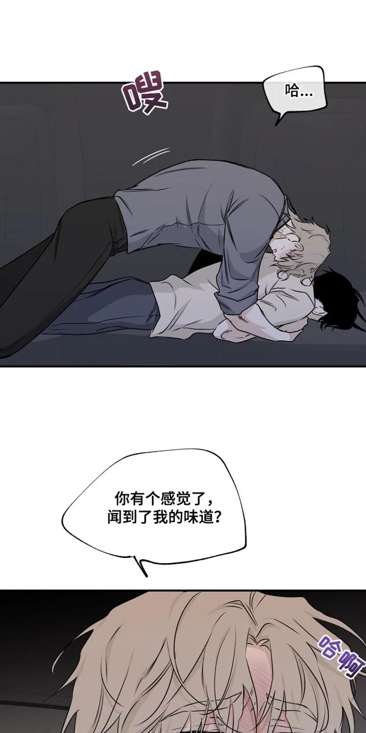 第107章：【第二季】你得无条件配合我 第19页