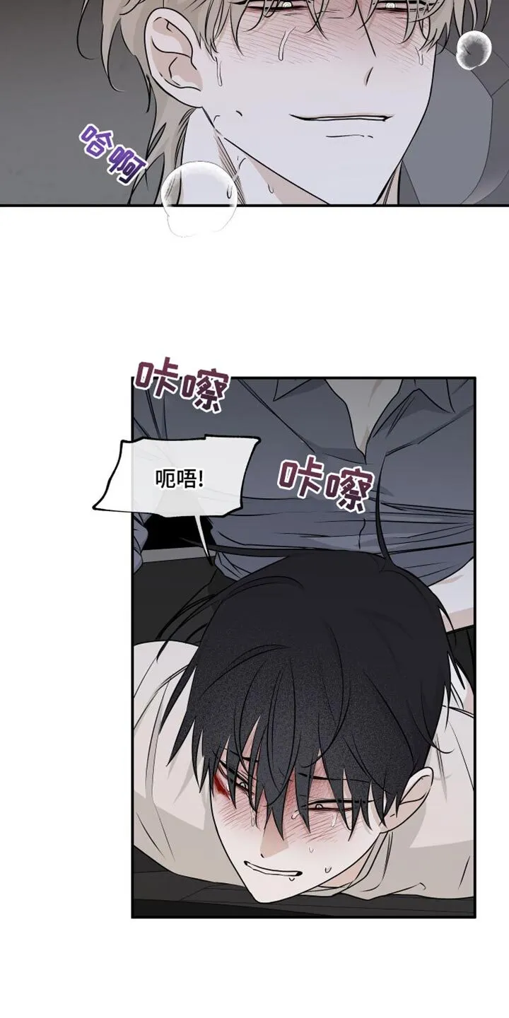 第107章：【第二季】你得无条件配合我 第20页