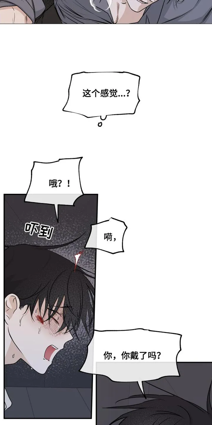 第107章：【第二季】你得无条件配合我 第22页