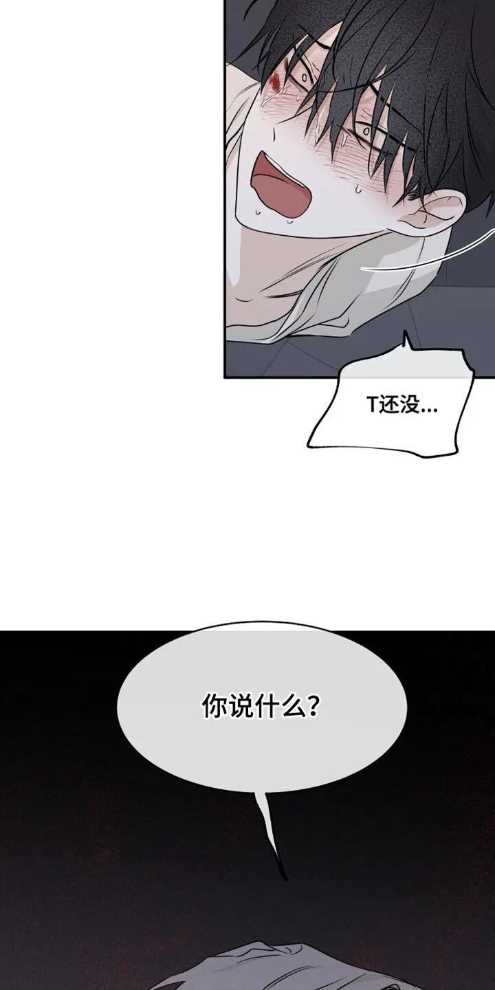 第107章：【第二季】你得无条件配合我 第23页