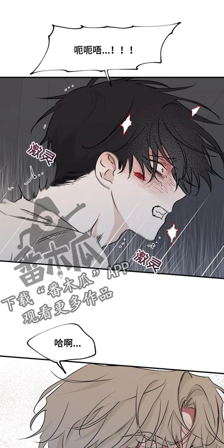 第108章：【第二季】和我在一起吧 第1页