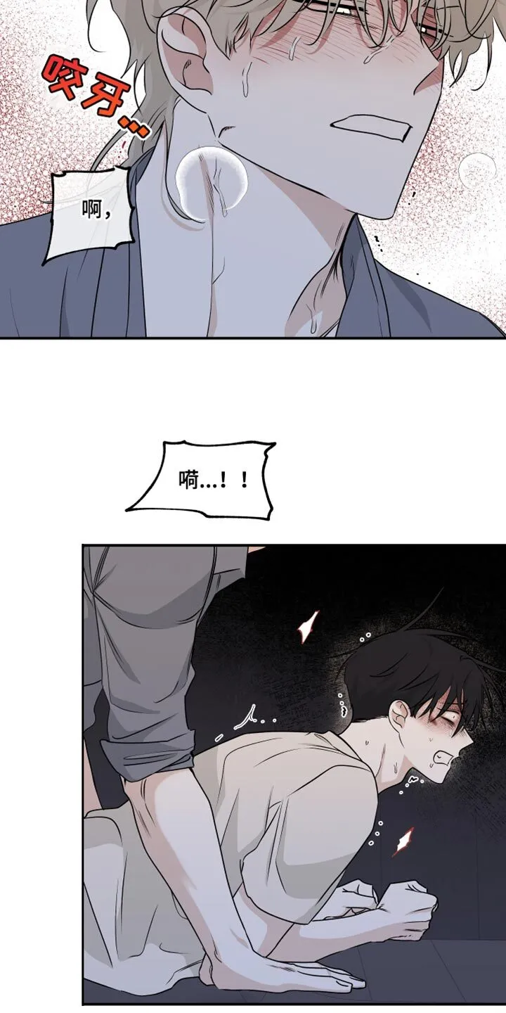 第108章：【第二季】和我在一起吧 第2页