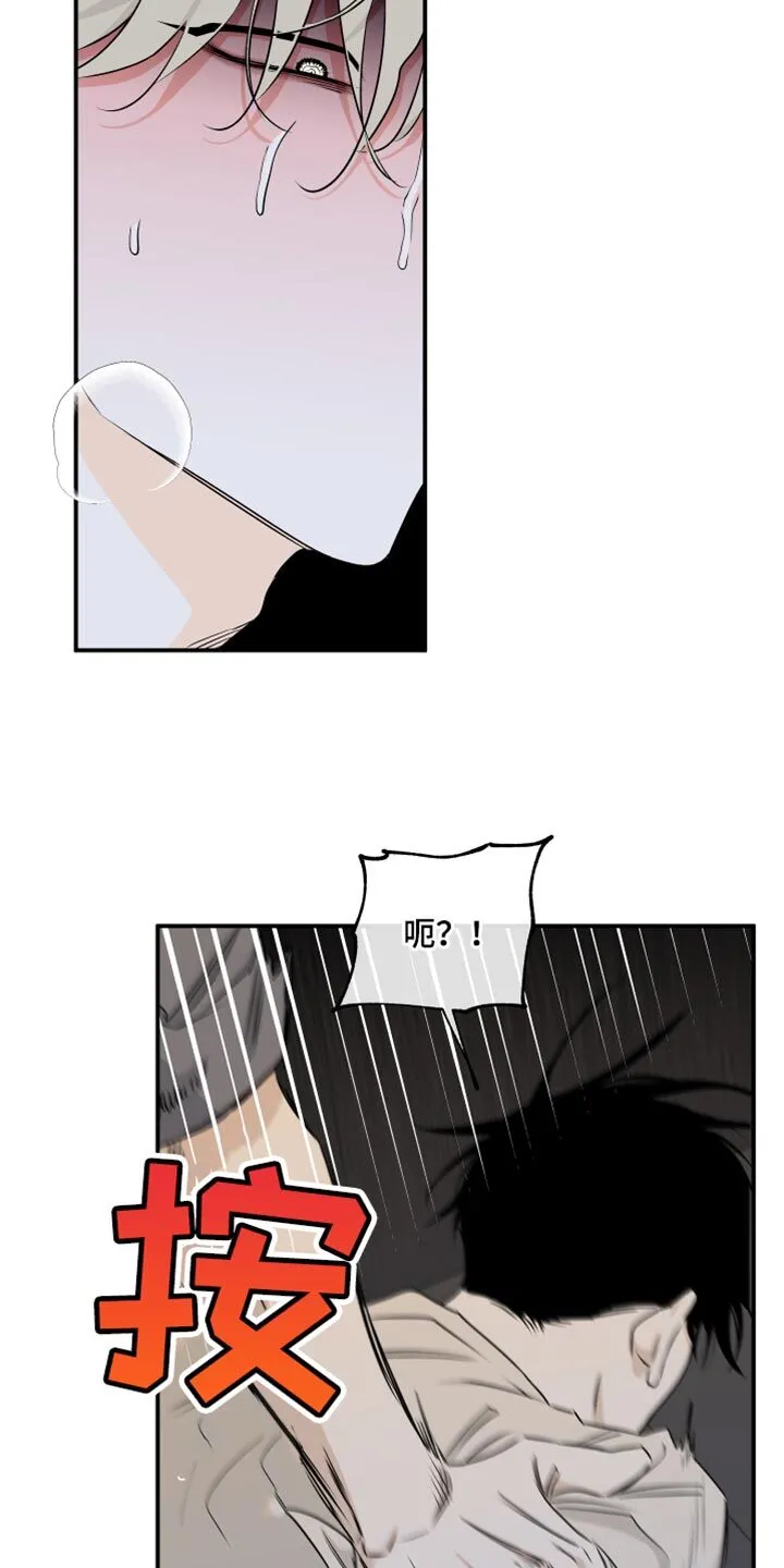 第108章：【第二季】和我在一起吧 第4页