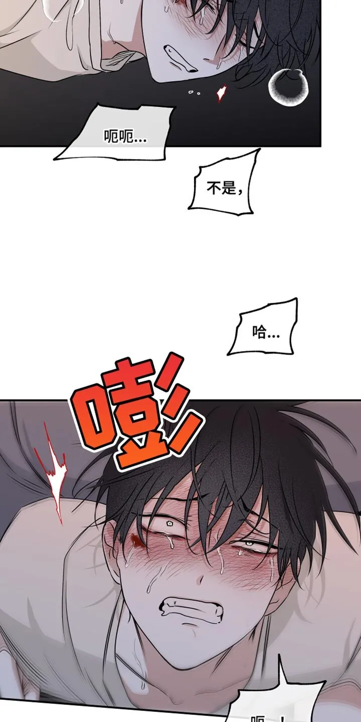 第108章：【第二季】和我在一起吧 第8页