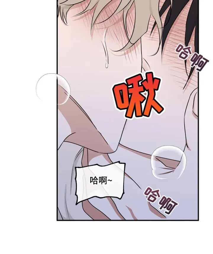 第108章：【第二季】和我在一起吧 第10页