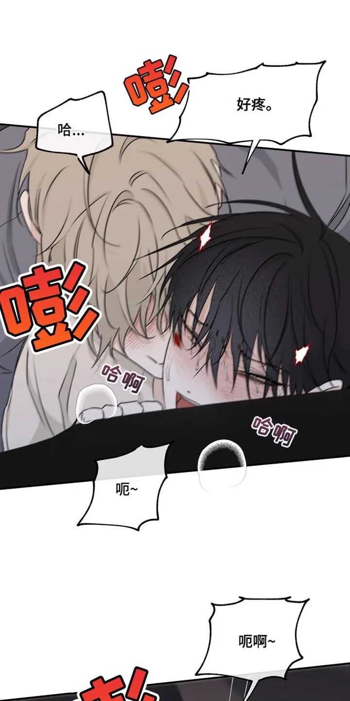 第108章：【第二季】和我在一起吧 第11页