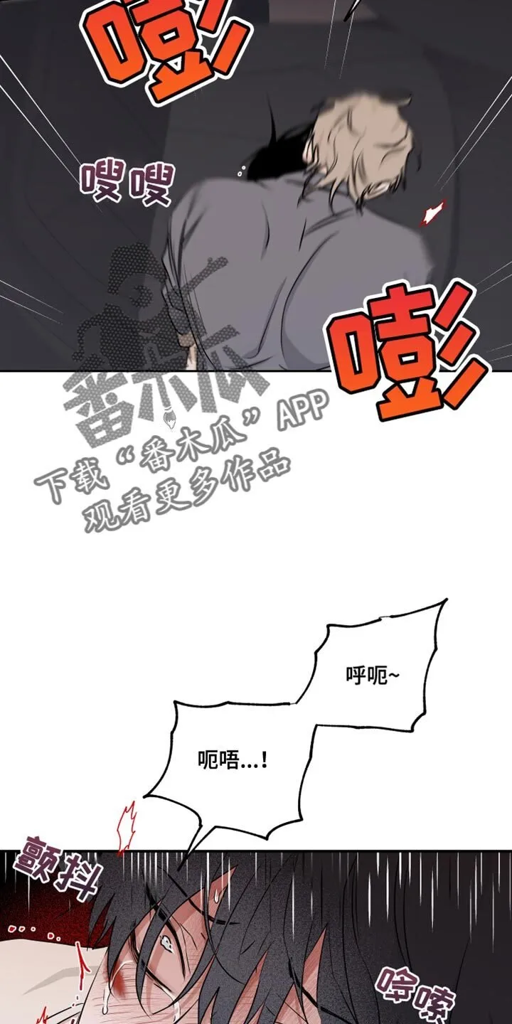 第108章：【第二季】和我在一起吧 第12页