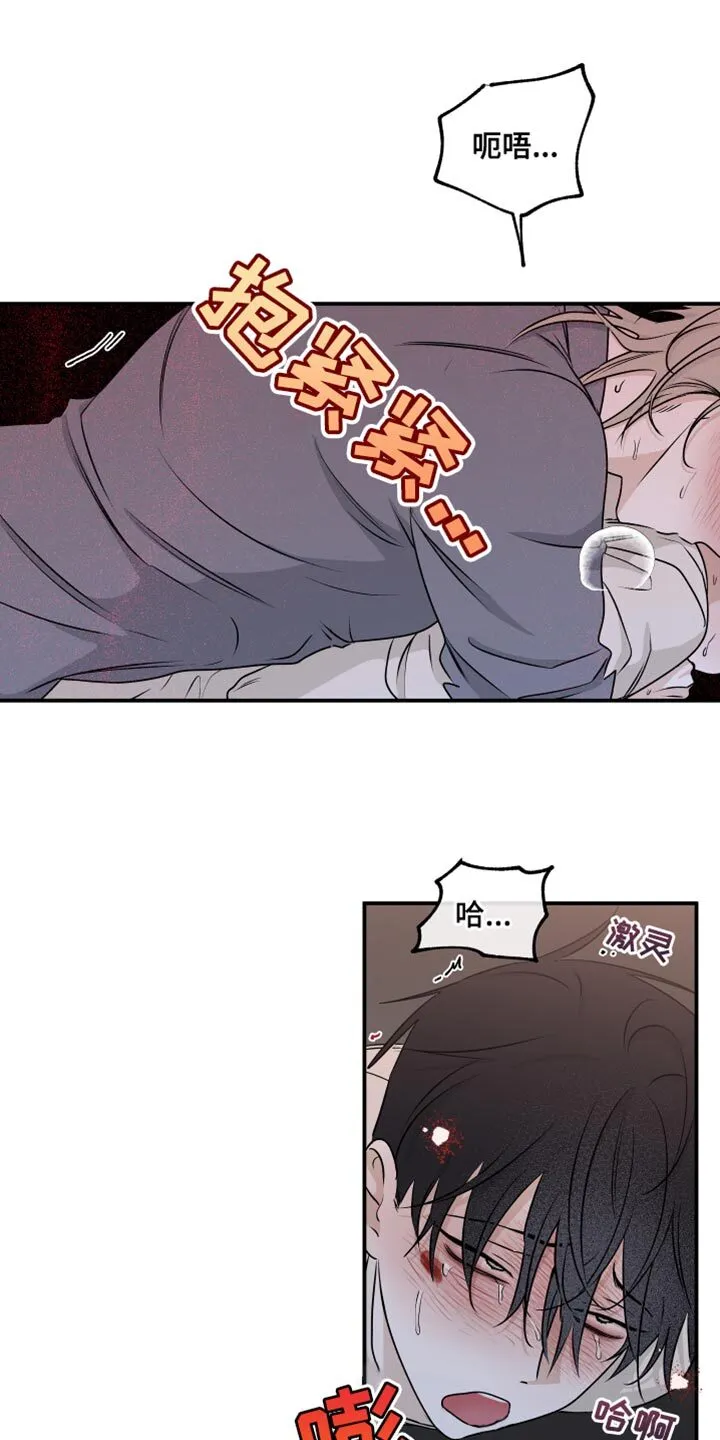 第108章：【第二季】和我在一起吧 第14页