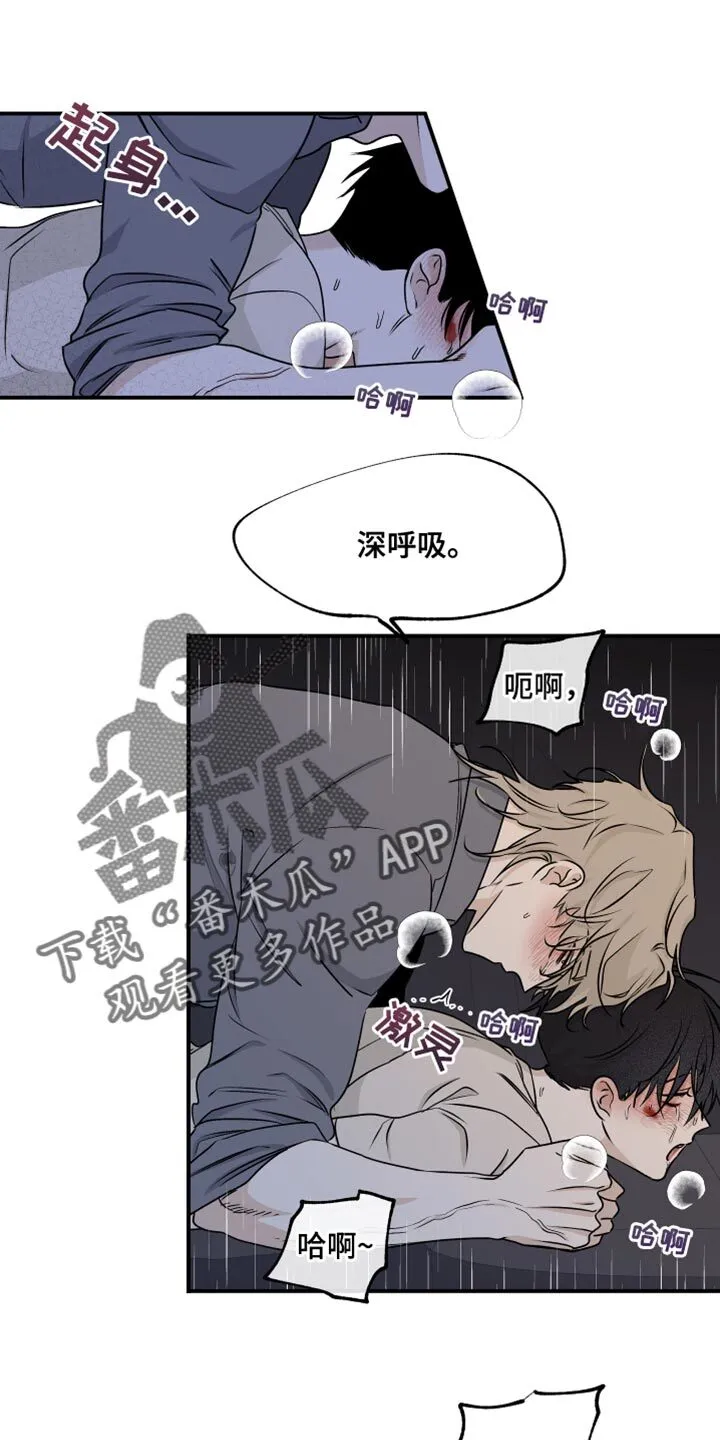 第108章：【第二季】和我在一起吧 第18页