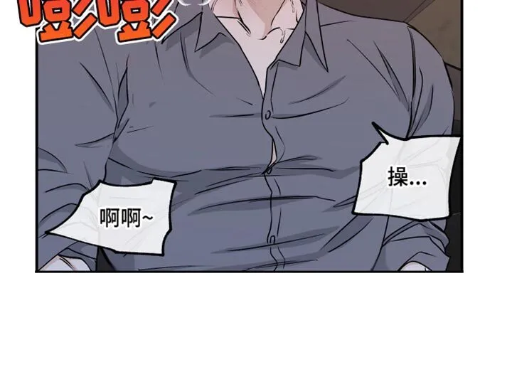 第108章：【第二季】和我在一起吧 第20页