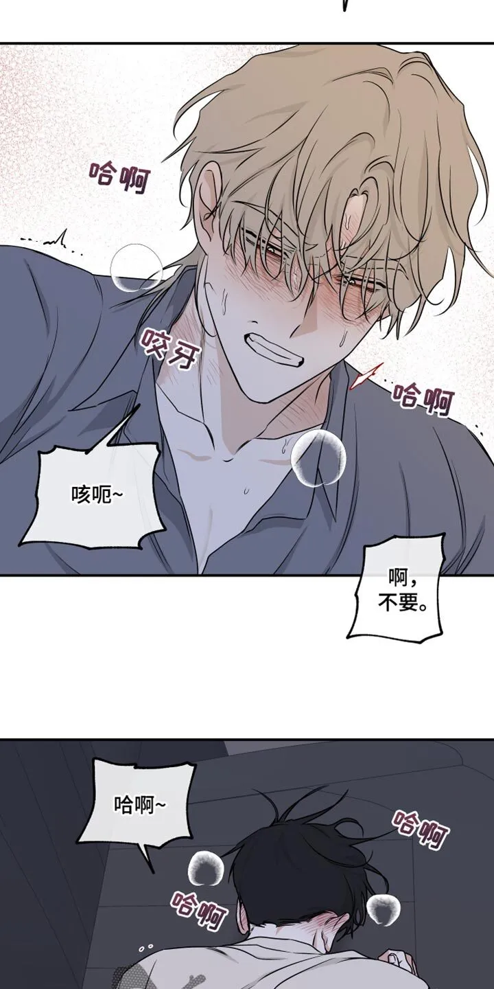 第108章：【第二季】和我在一起吧 第22页