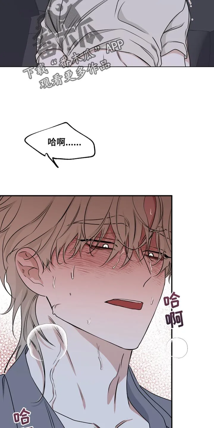 第108章：【第二季】和我在一起吧 第23页