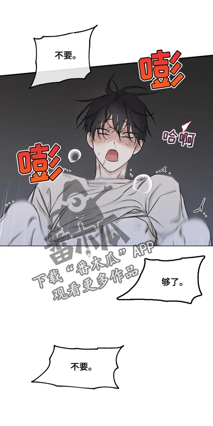 第108章：【第二季】和我在一起吧 第25页