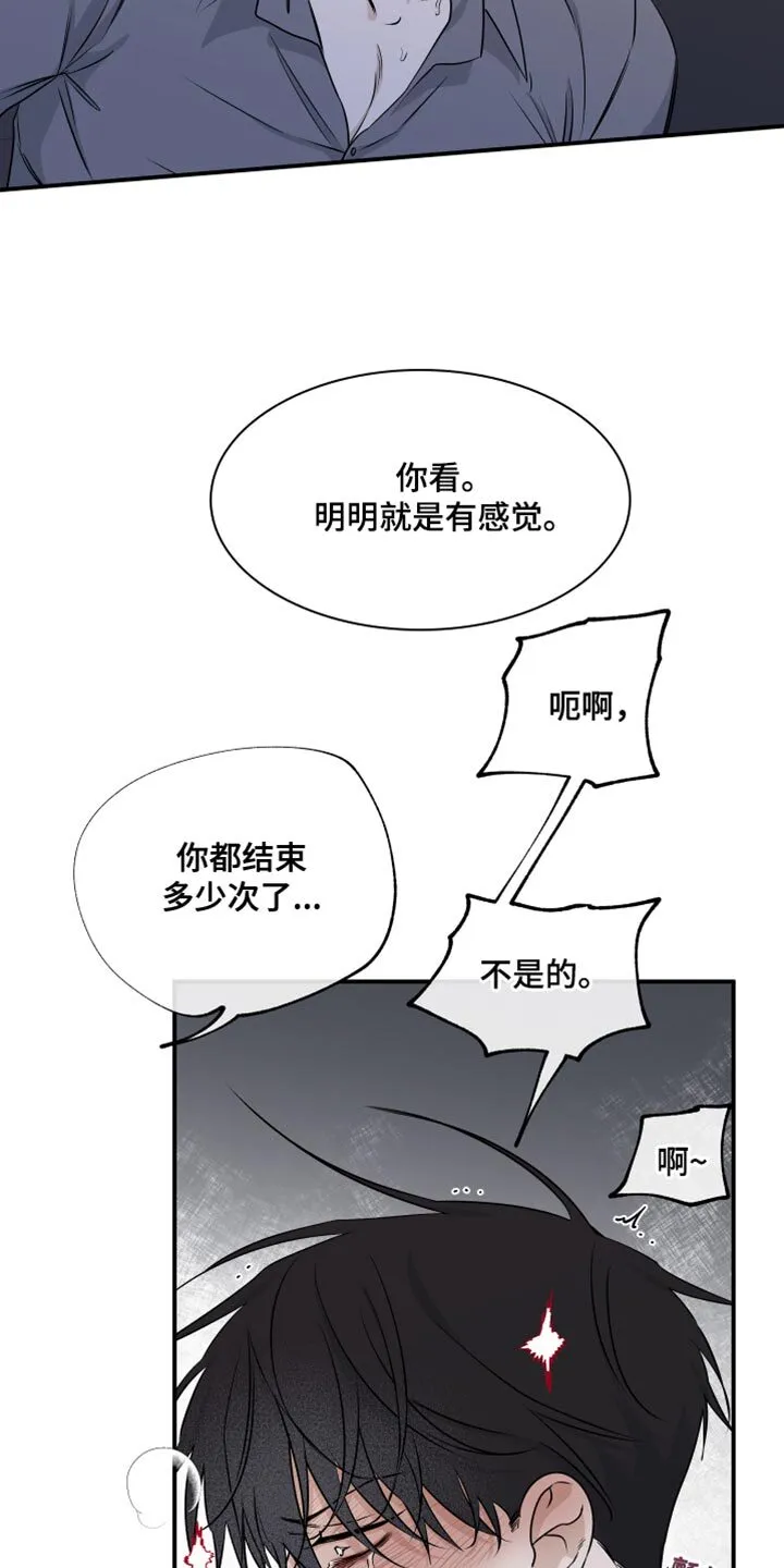 第109章：【第二季】我不可以没有你 第3页