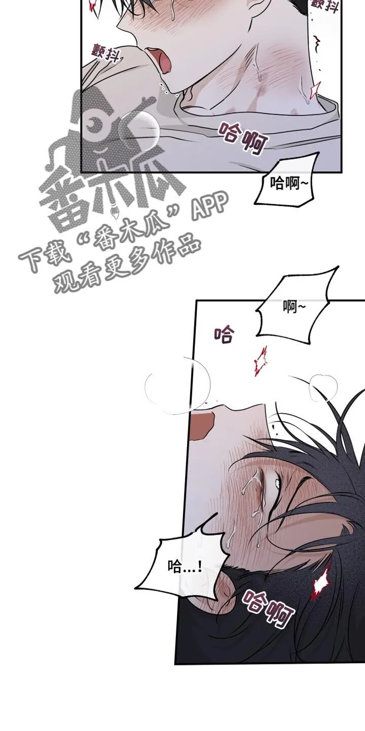 第109章：【第二季】我不可以没有你 第4页