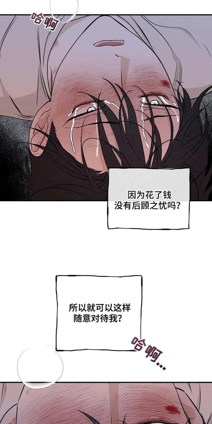 第109章：【第二季】我不可以没有你 第7页