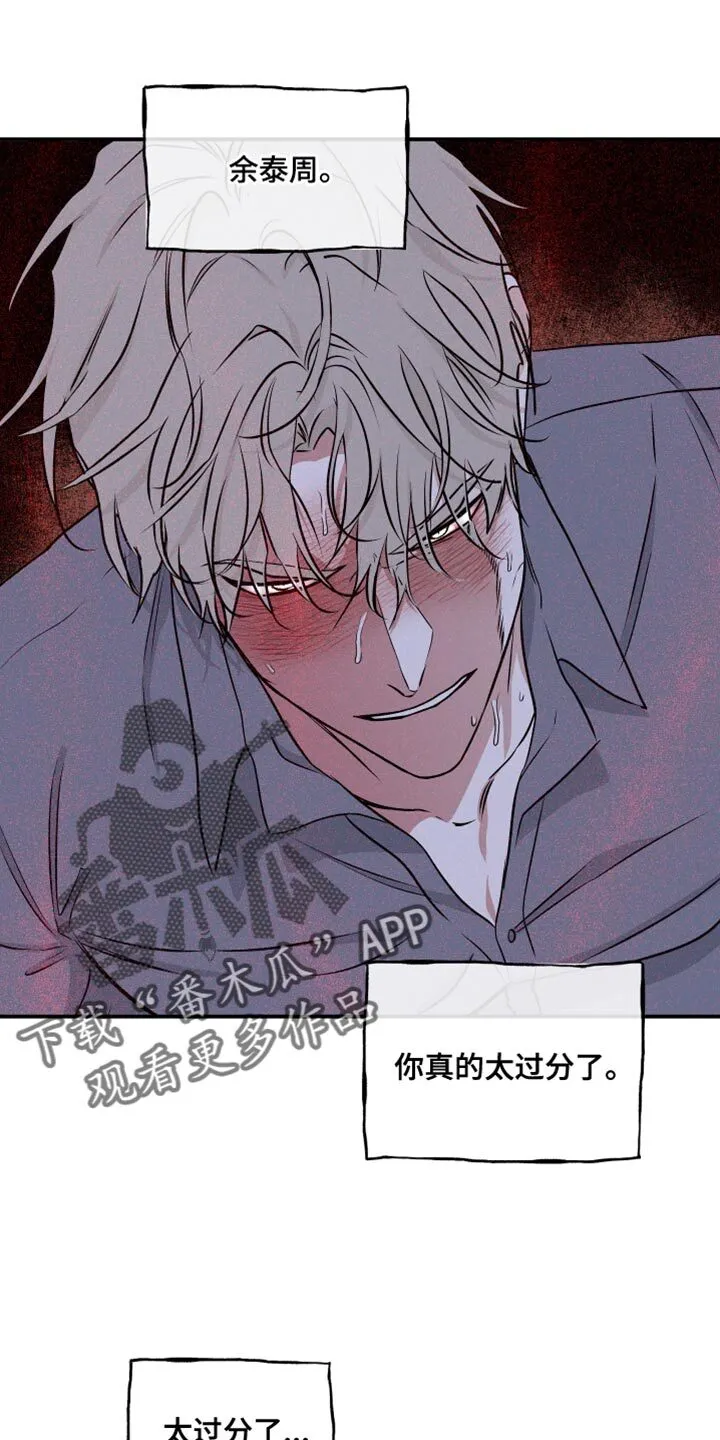 第109章：【第二季】我不可以没有你 第9页
