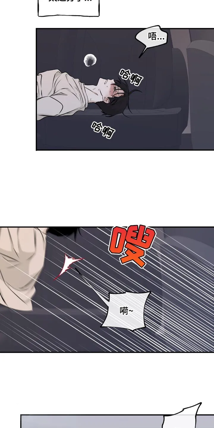 第109章：【第二季】我不可以没有你 第10页