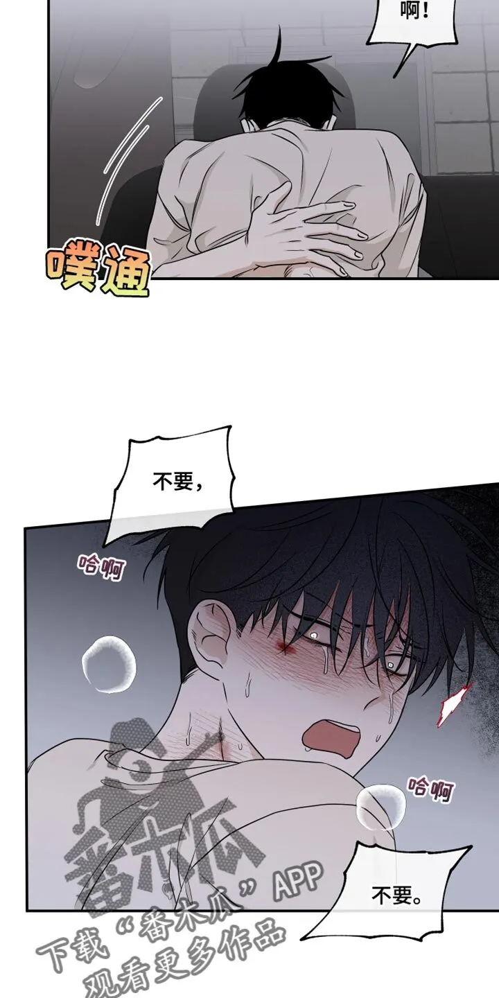 第109章：【第二季】我不可以没有你 第11页
