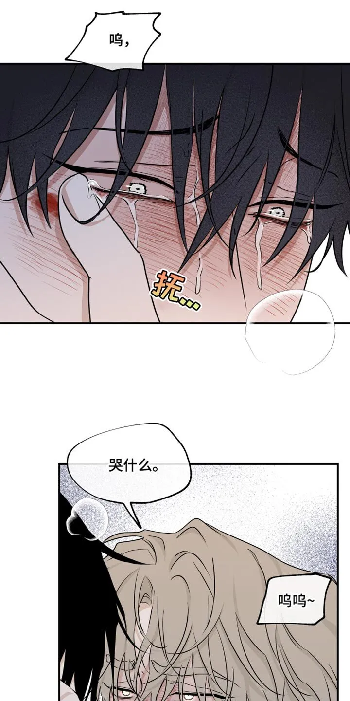 第109章：【第二季】我不可以没有你 第13页