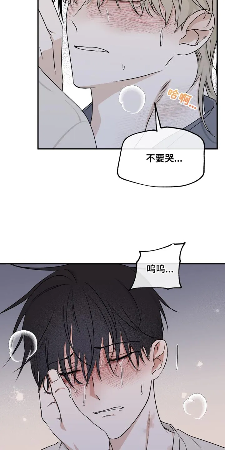 第109章：【第二季】我不可以没有你 第14页