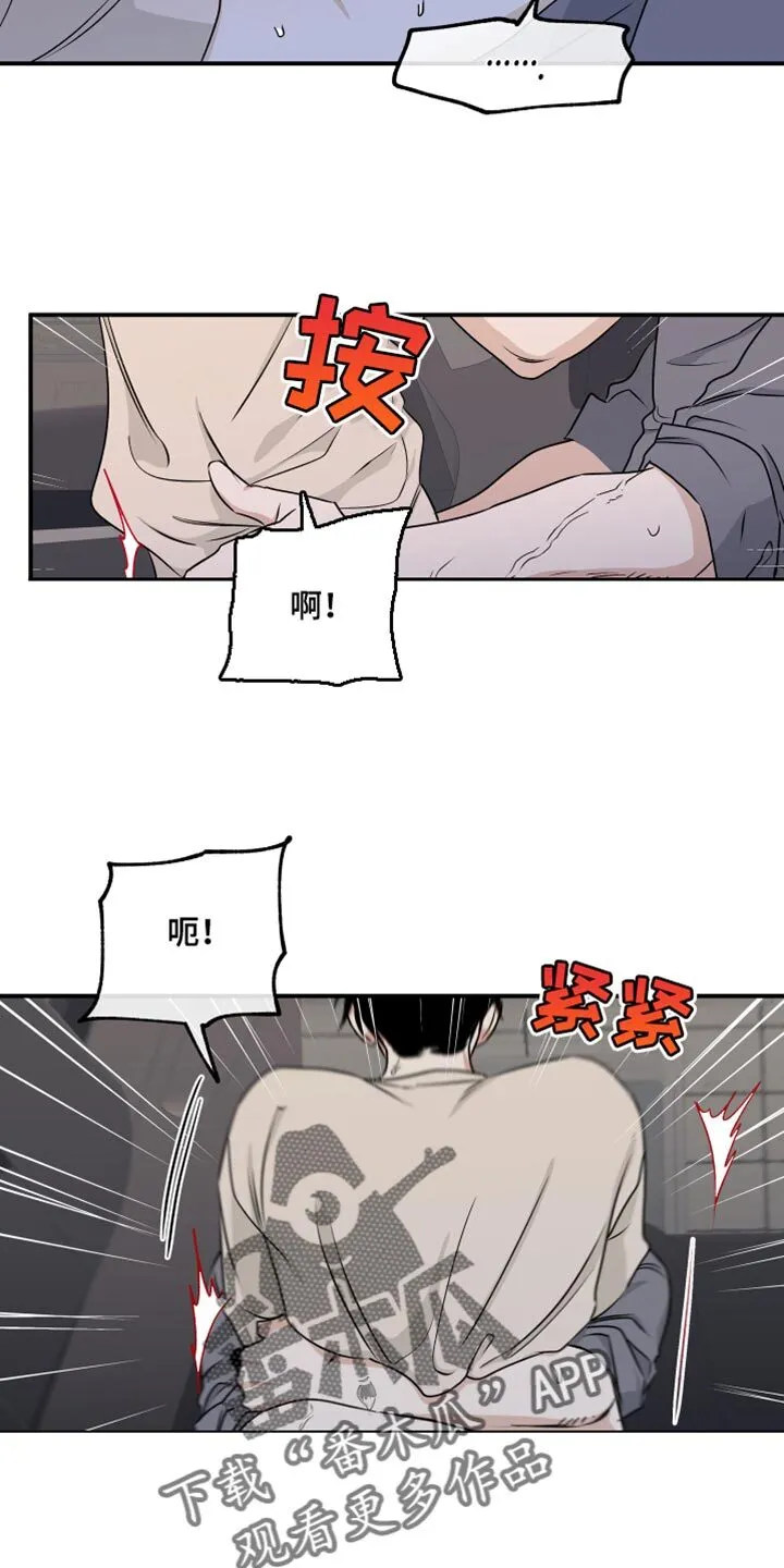 第109章：【第二季】我不可以没有你 第17页