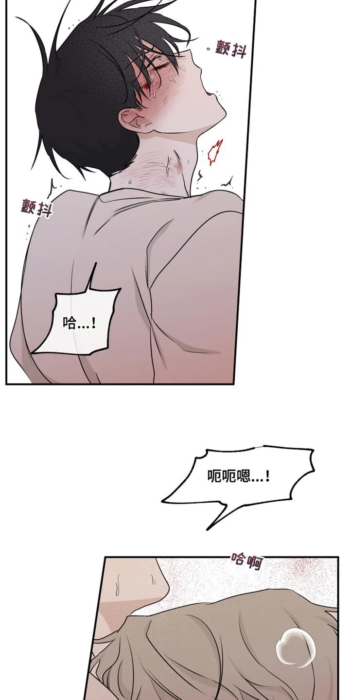 第109章：【第二季】我不可以没有你 第19页