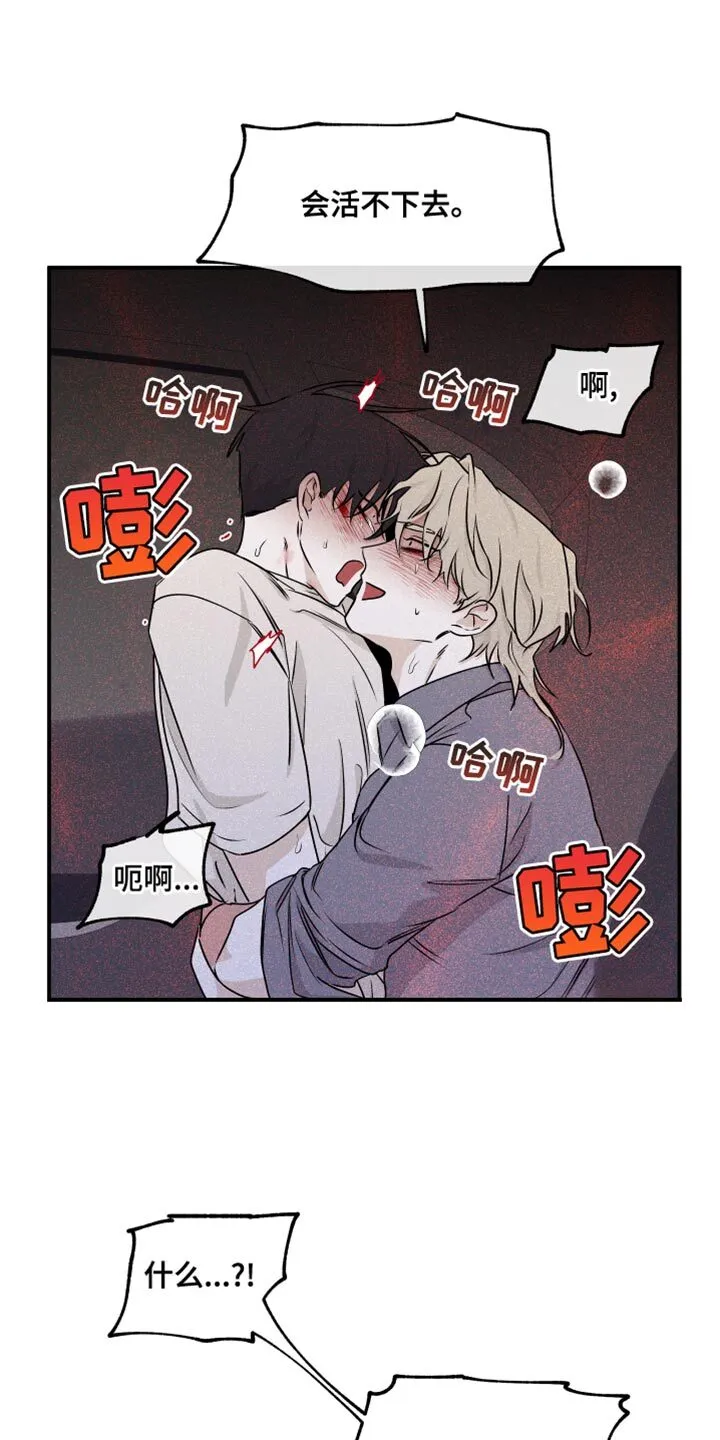 第109章：【第二季】我不可以没有你 第23页