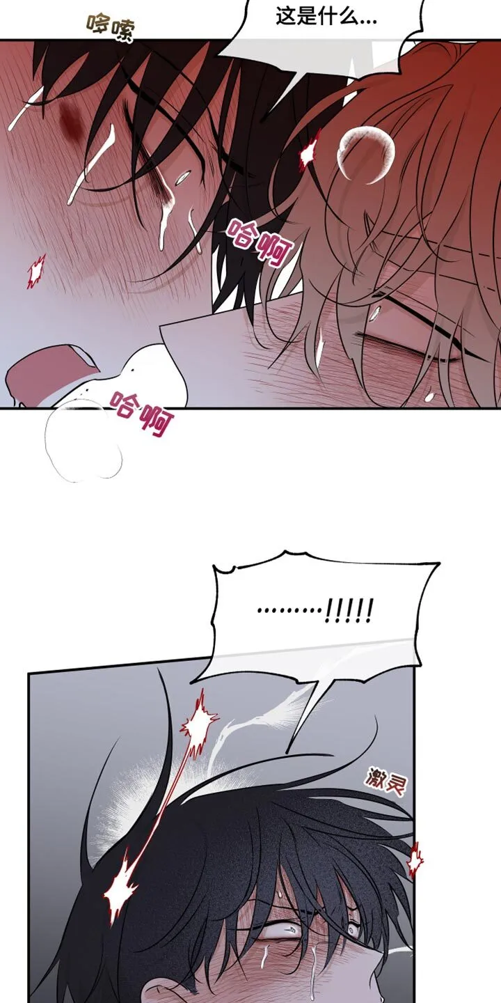 第109章：【第二季】我不可以没有你 第24页