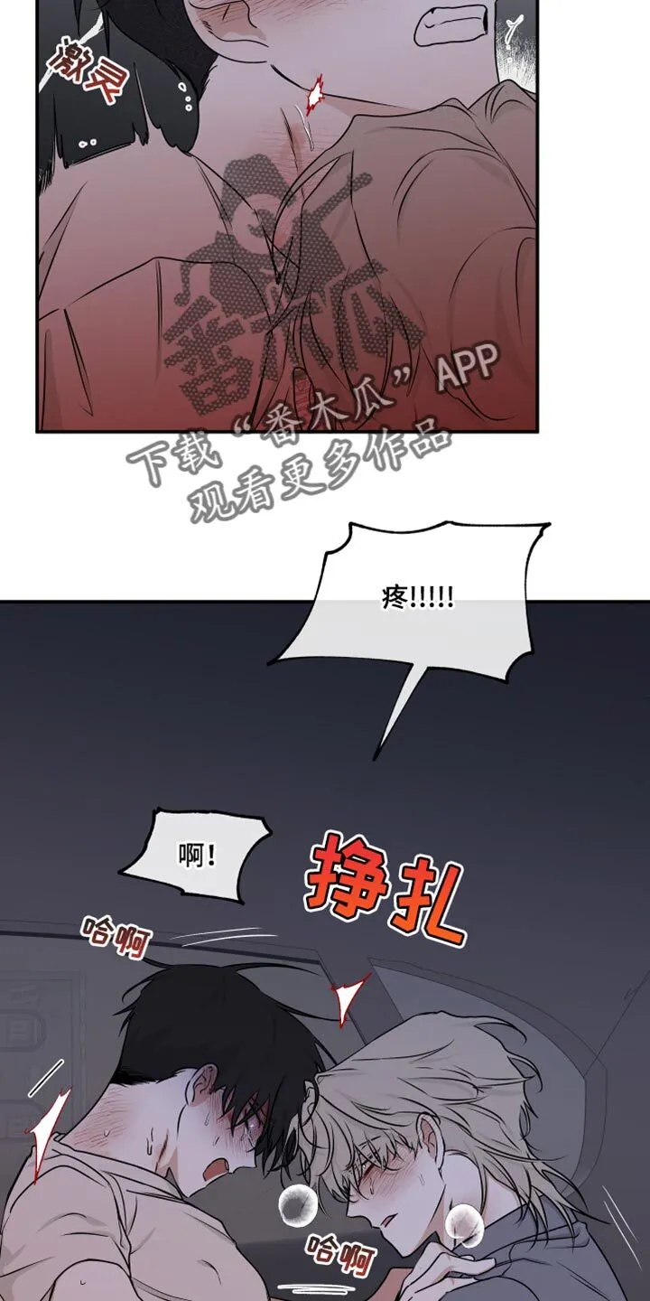 第109章：【第二季】我不可以没有你 第25页