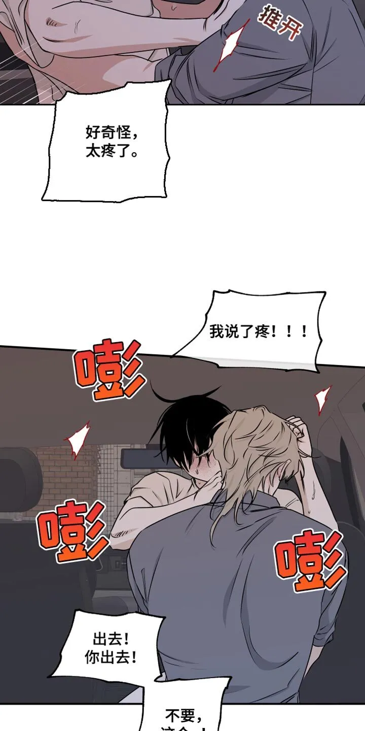 第109章：【第二季】我不可以没有你 第26页