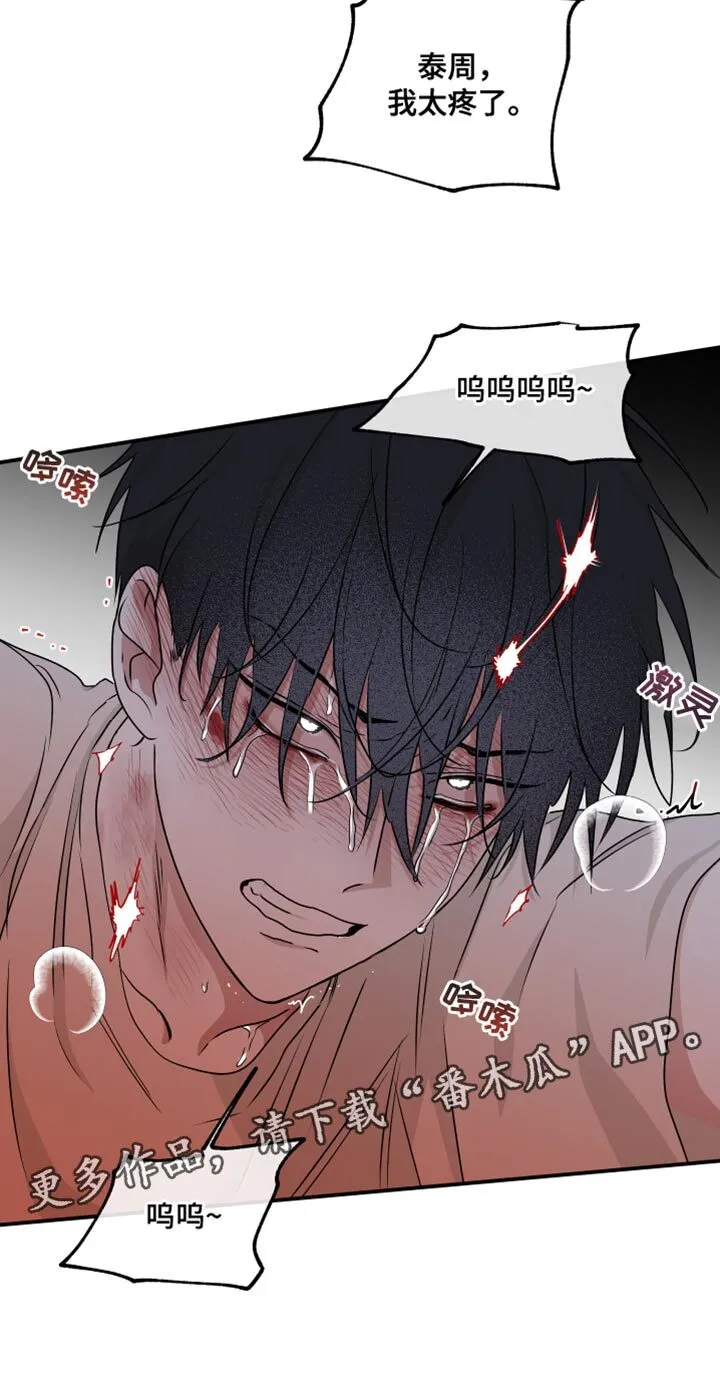 第109章：【第二季】我不可以没有你 第29页