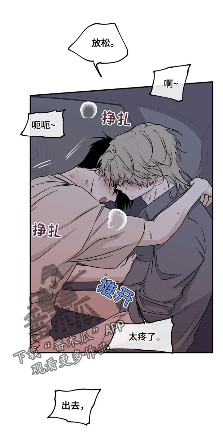 第109章：【第二季】我不可以没有你 第30页