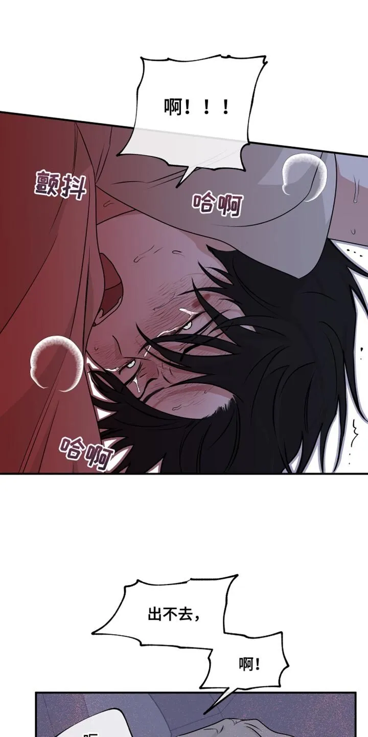 第109章：【第二季】我不可以没有你 第31页