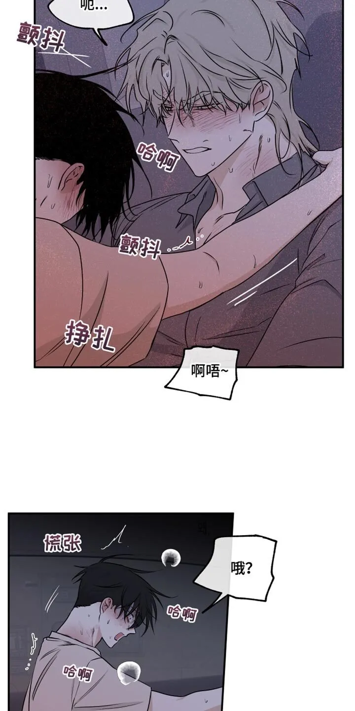 第110章：【第二季】还没结束 第3页