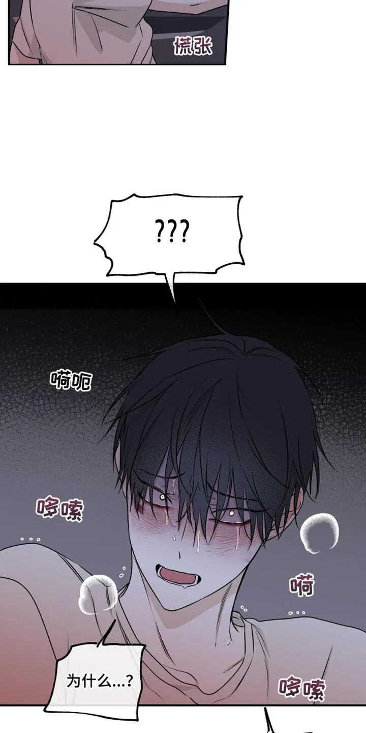 第110章：【第二季】还没结束 第4页