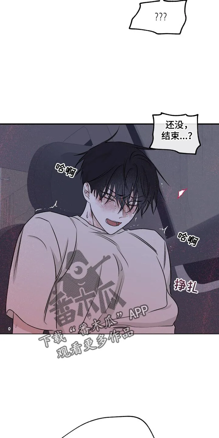 第110章：【第二季】还没结束 第5页
