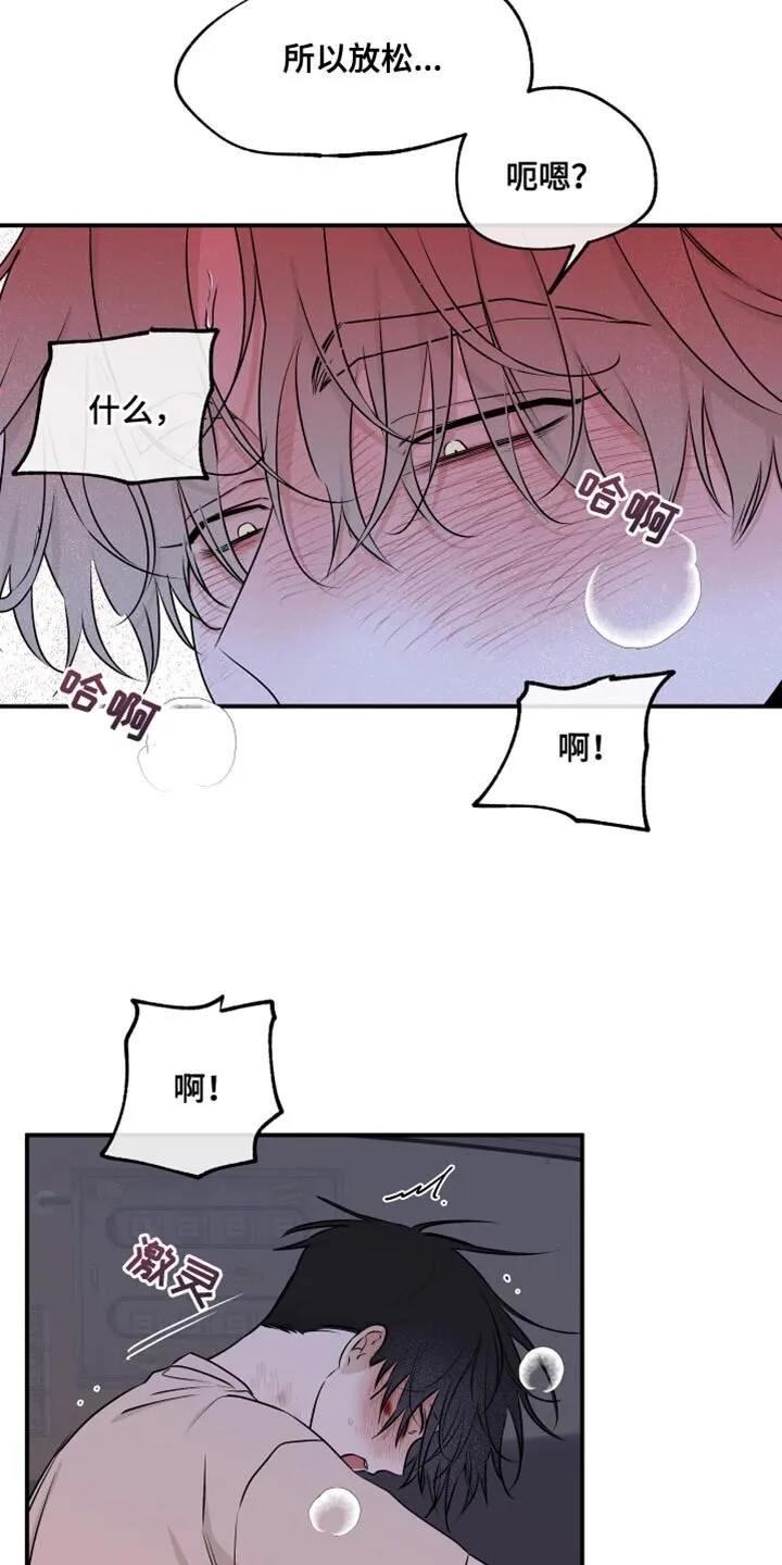 第110章：【第二季】还没结束 第7页