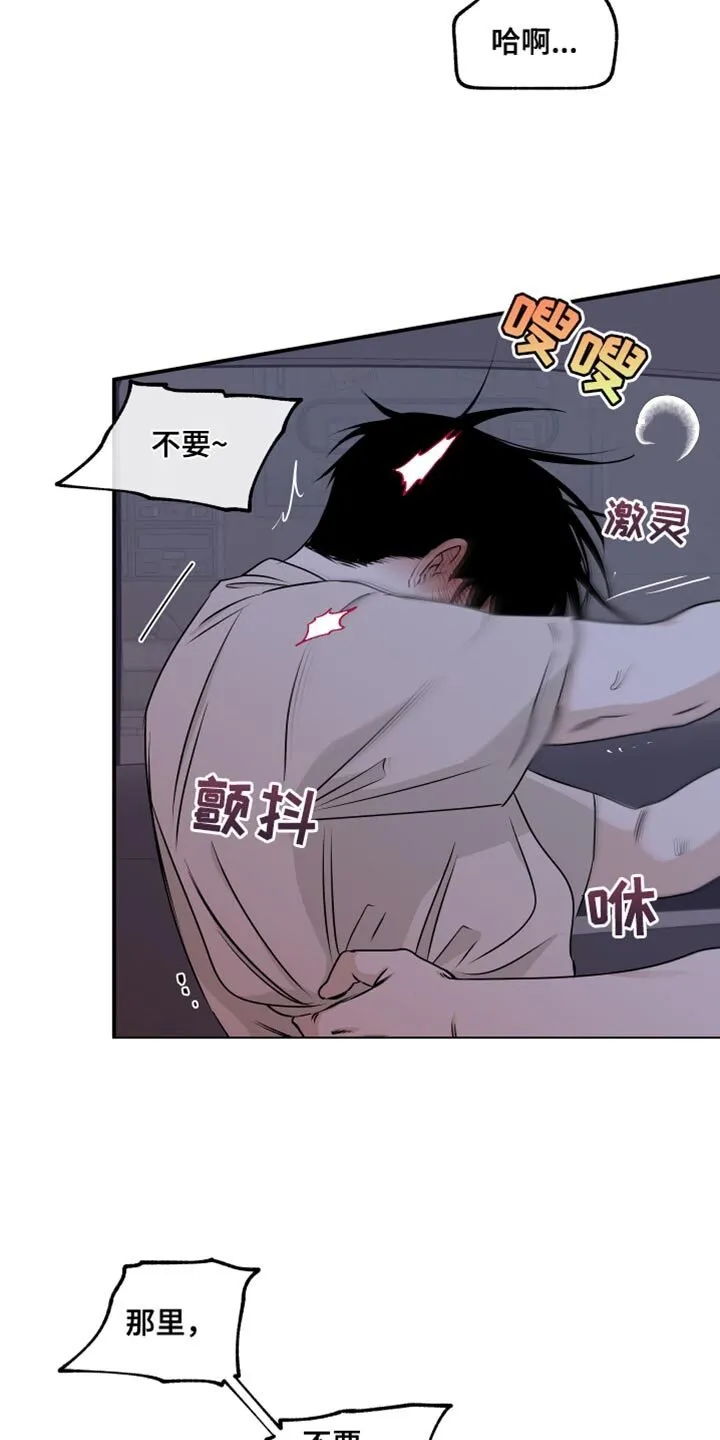 第110章：【第二季】还没结束 第9页