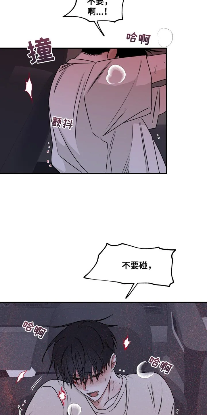 第110章：【第二季】还没结束 第10页