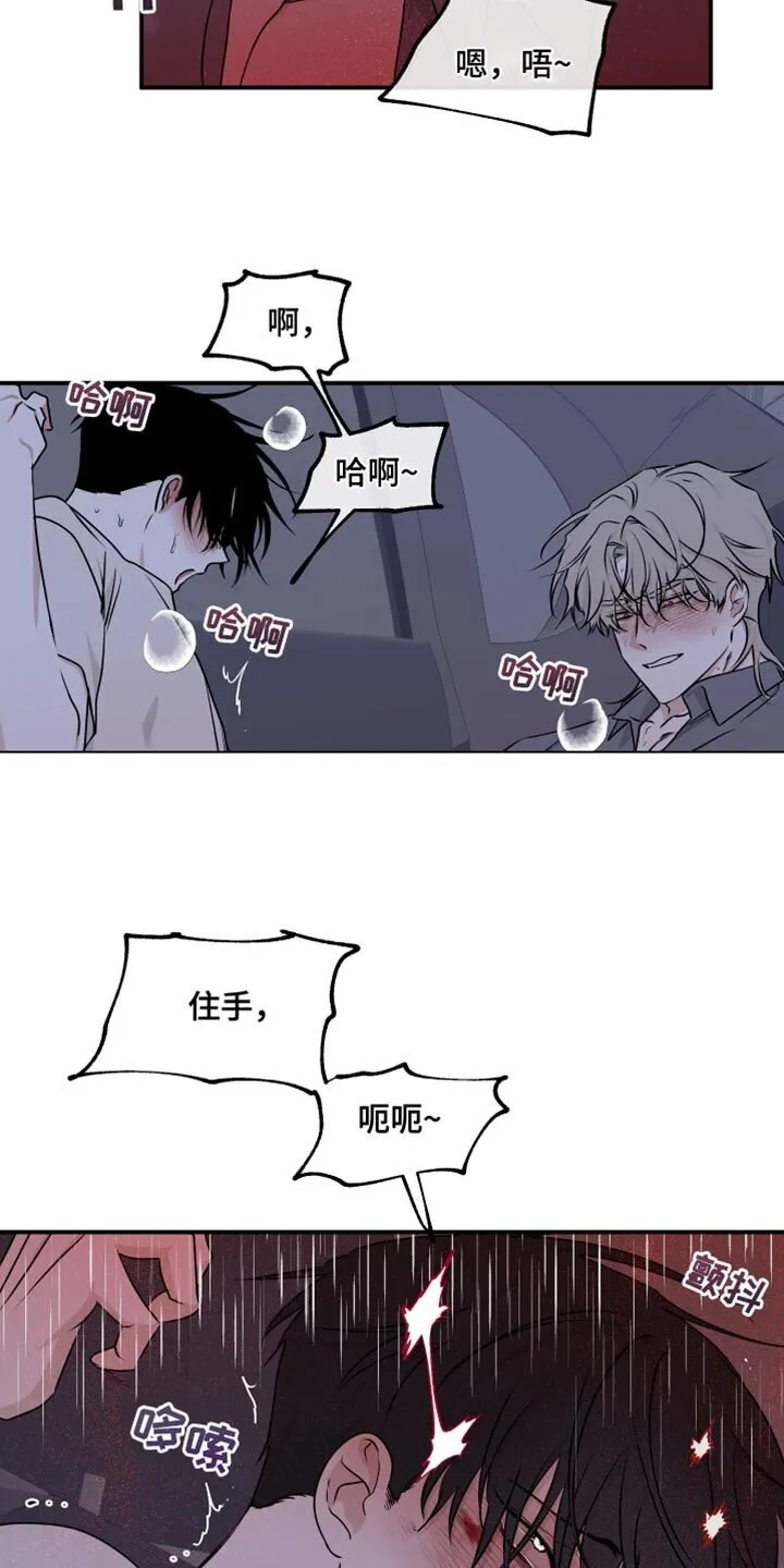 第110章：【第二季】还没结束 第12页