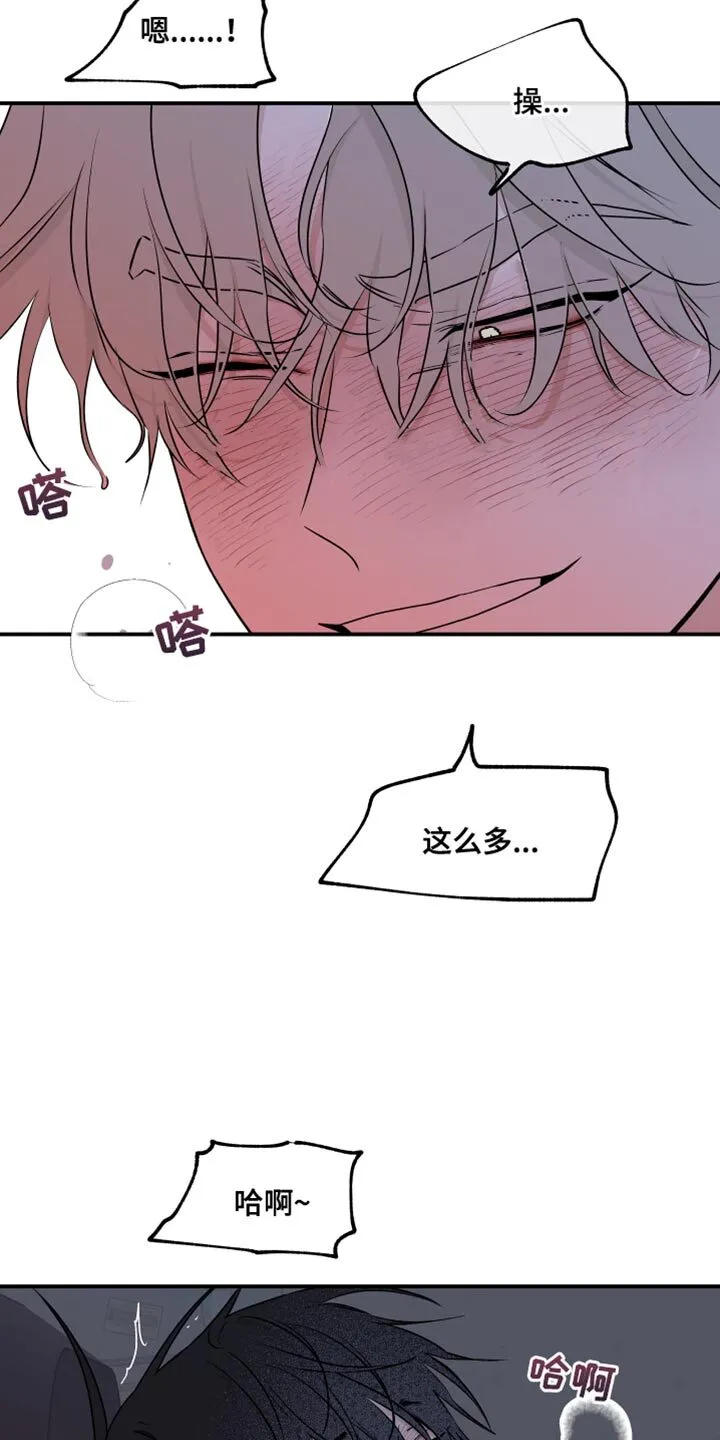 第110章：【第二季】还没结束 第16页