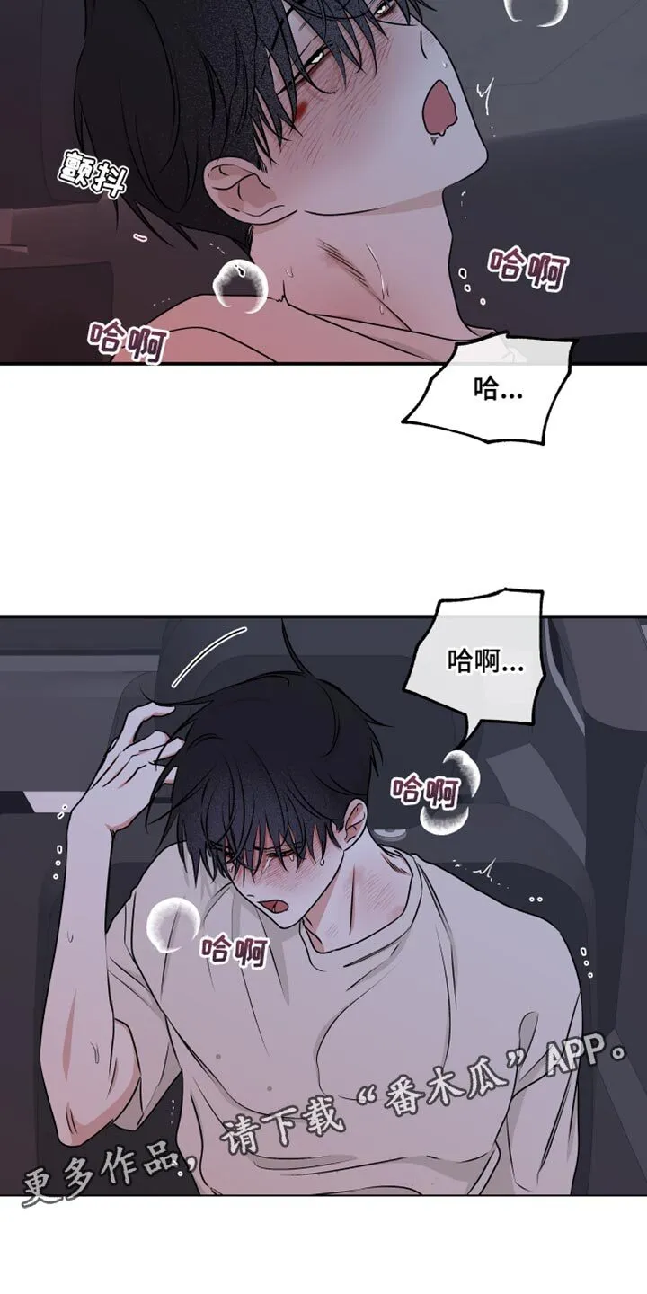 第110章：【第二季】还没结束 第17页