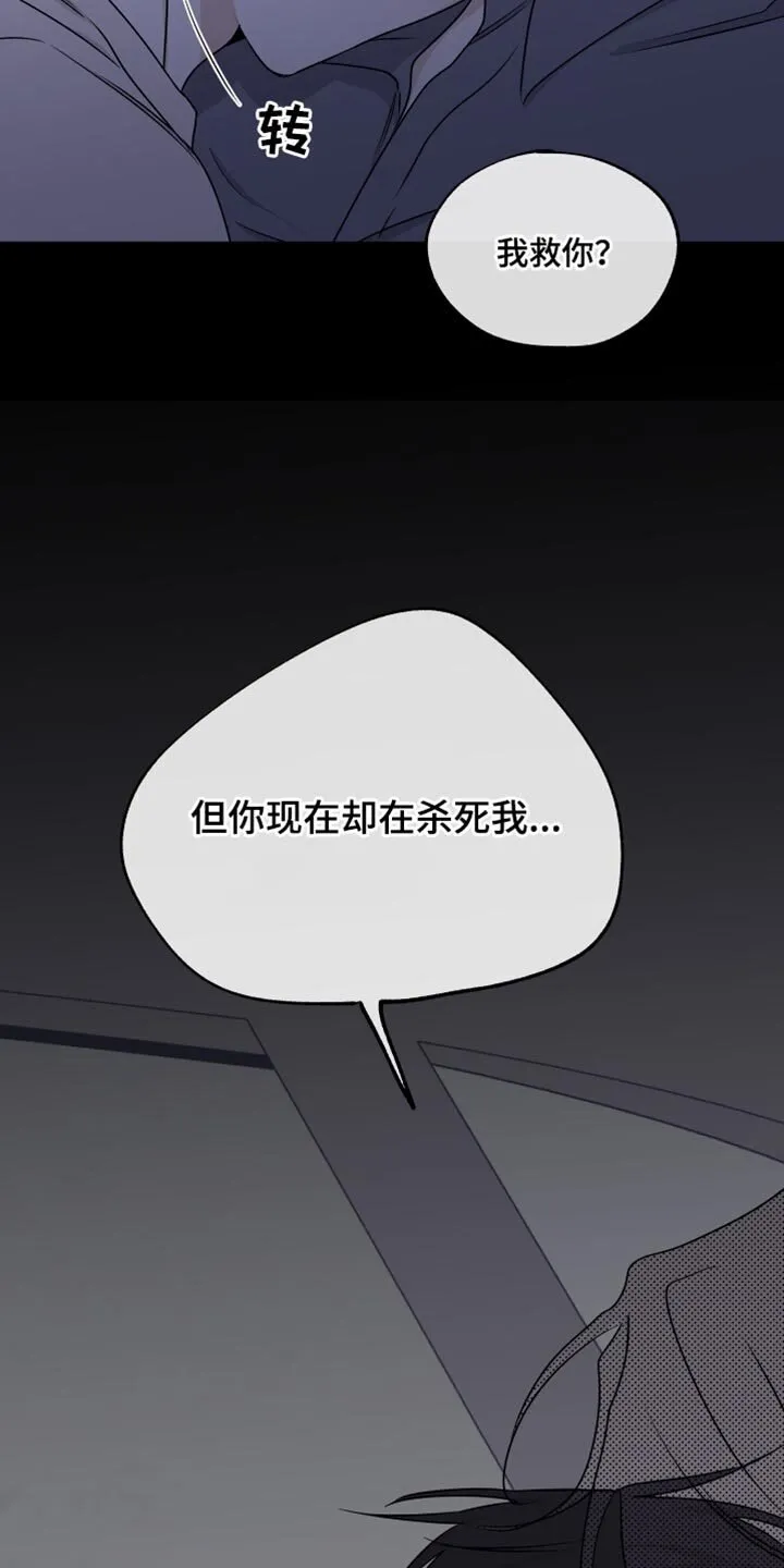 第111章：【第二季】再抱一会儿 第9页