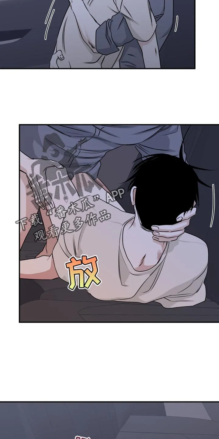 第111章：【第二季】再抱一会儿 第12页