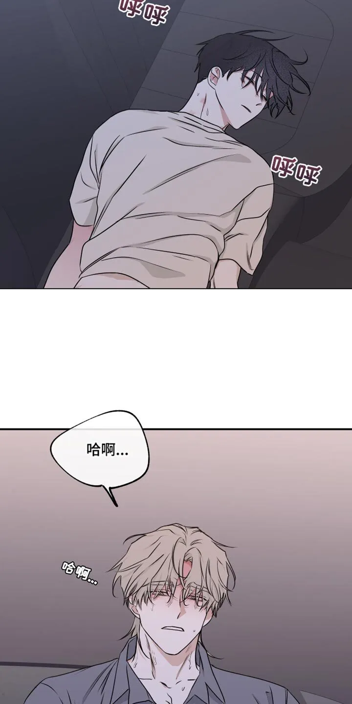 第111章：【第二季】再抱一会儿 第13页