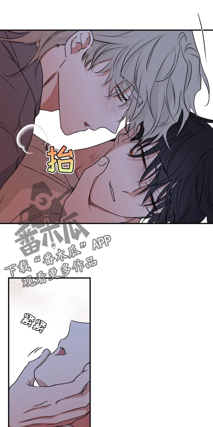 第111章：【第二季】再抱一会儿 第15页