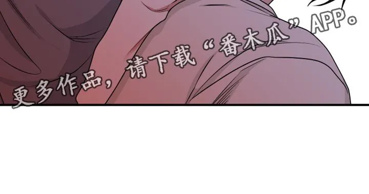 第111章：【第二季】再抱一会儿 第17页