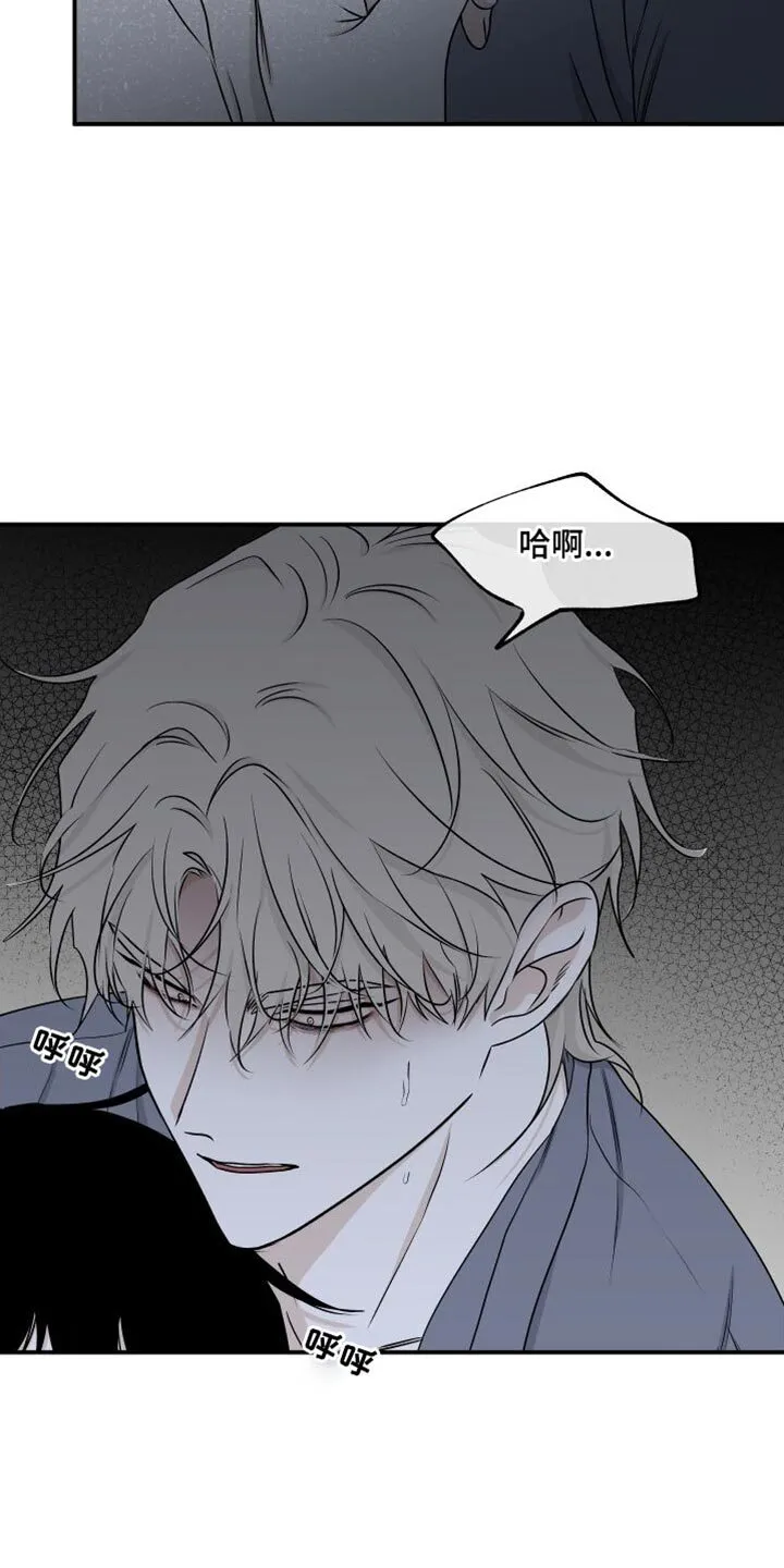 第112章：【第二季】因为爱你 第6页